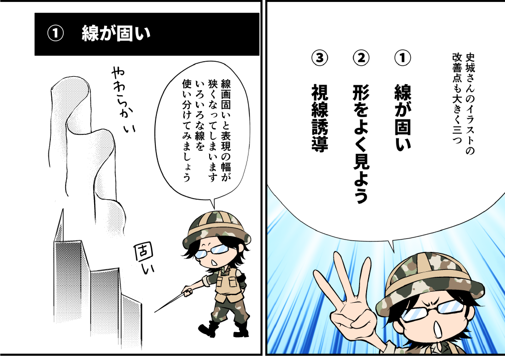 ふゆの上等兵とニーハイ軍曹のオトメのモノクロイラスト講座 講座スタート ケース２ Topページ Webコバルト 集英社コバルト文庫 雑誌cobalt公式サイト