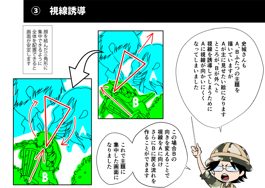 ふゆの上等兵とニーハイ軍曹のオトメのモノクロイラスト講座 講座スタート ケース２ Topページ Webコバルト 集英社コバルト文庫 雑誌cobalt公式サイト