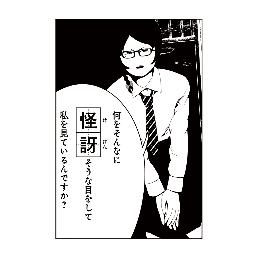 厨二 ちゅうに のための漢字ドリル 18年11月09日 集英社webマガジンコバルト