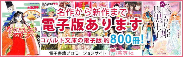e!集英社