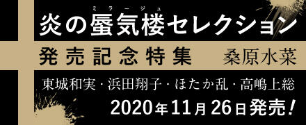 ミラージュセレクション購入者特典ページ